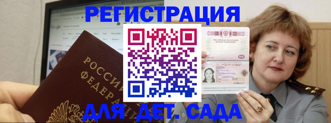 временная регистрация адрес в Фрязино