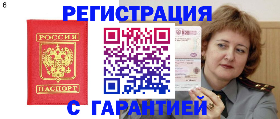 временная регистрация собственник в Фрязино