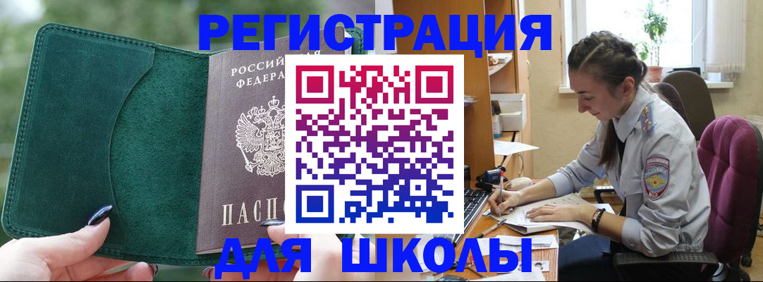 временная регистрация поиск в Фрязино